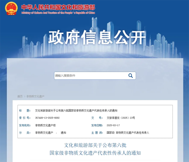景芝酒傳統(tǒng)釀造技藝傳承人趙德義入選國(guó)家級(jí)非遺代表性傳承人名單